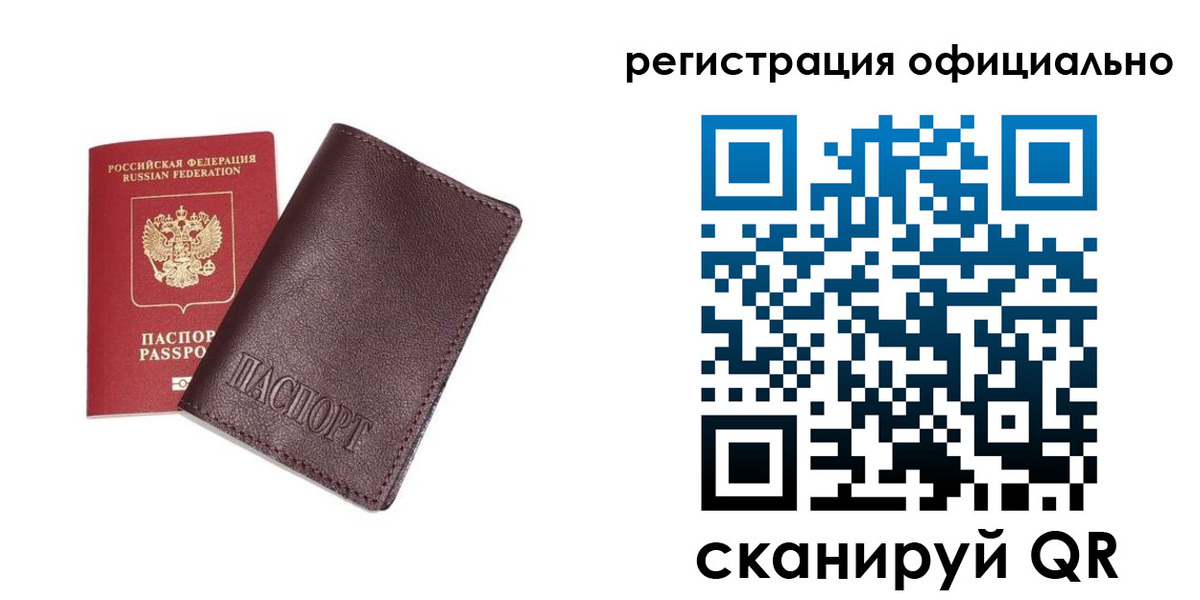 прописка в квартире в Архангельской области