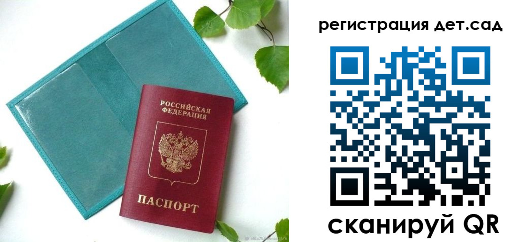 купить прописку в Архангельской области