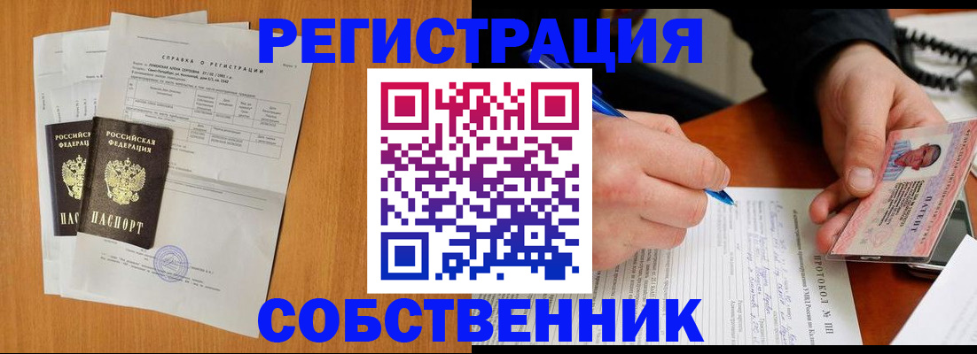временная регистрация для всех в Архангельской области