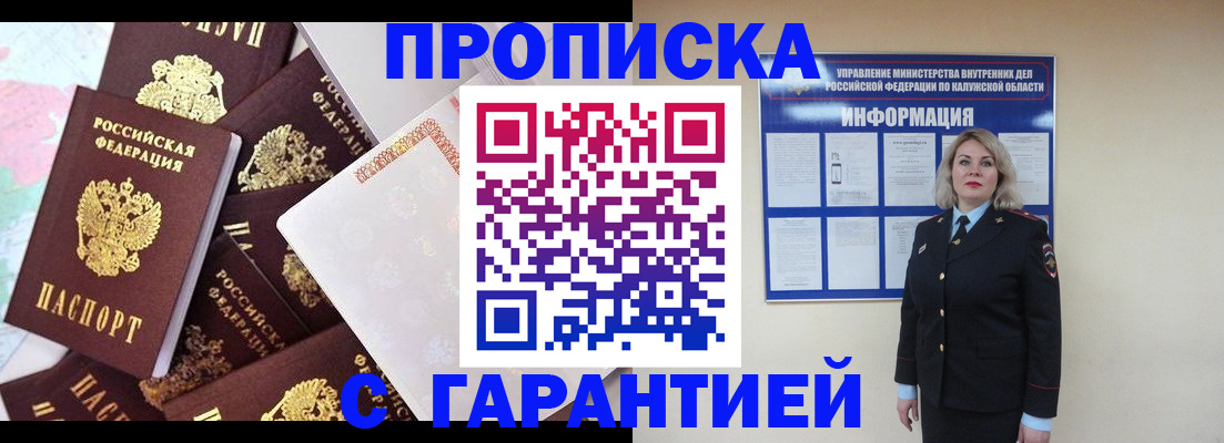 прописка для военкомата в Архангельской области