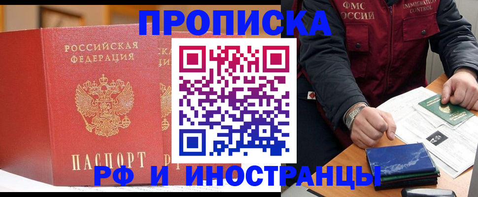 прописка паспорт в Архангельской области