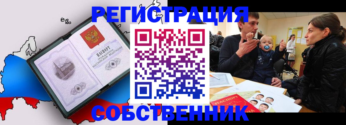 прописка для военкомата в Архангельской области