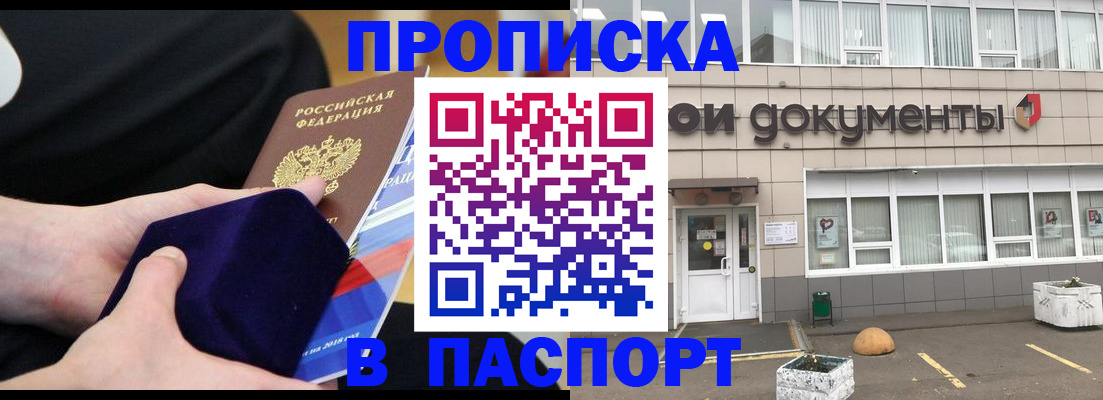 временная регистрация в квартире в Архангельской области