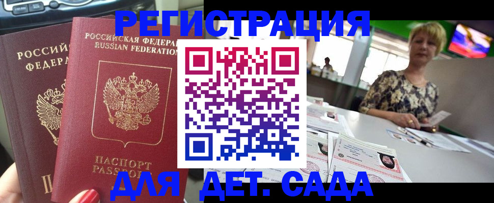прописка в квартире в Архангельской области
