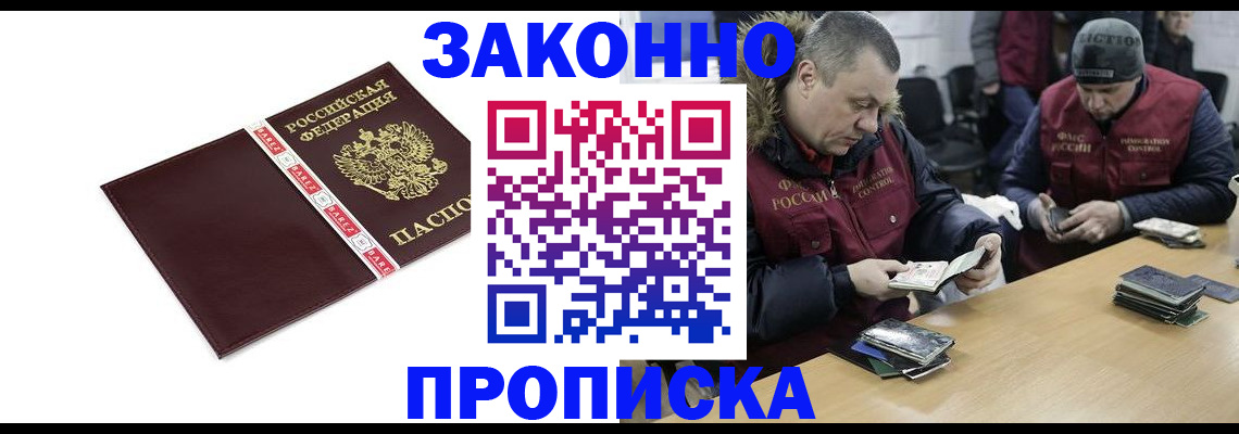 прописка от собственника в Архангельской области