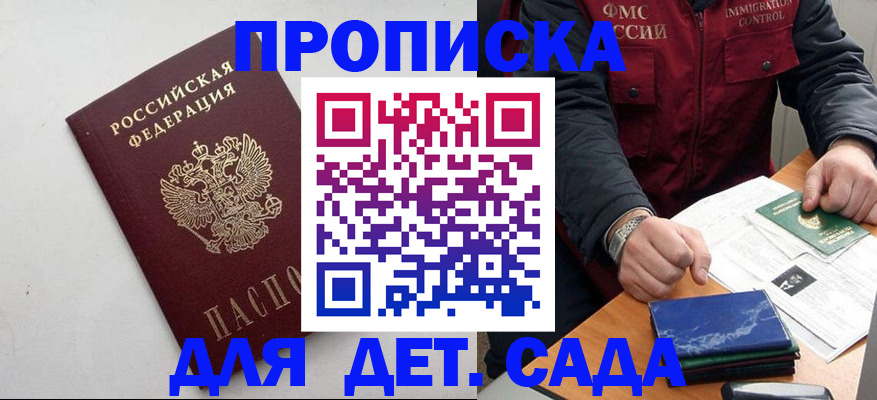 прописка для военкомата в Архангельской области