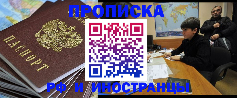 прописка для школы в Архангельской области